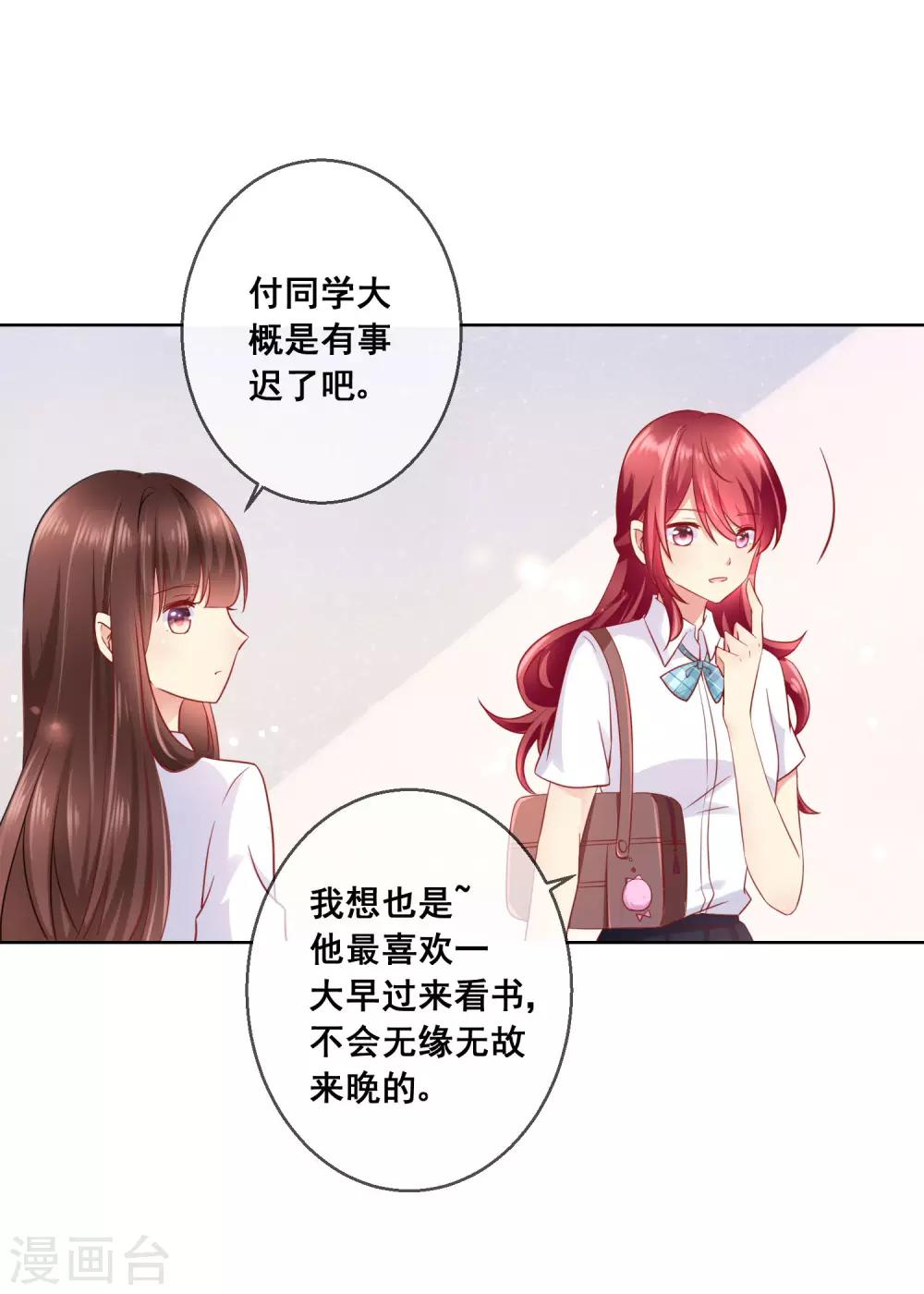 第48话 让人摸不透的转学生-第51话