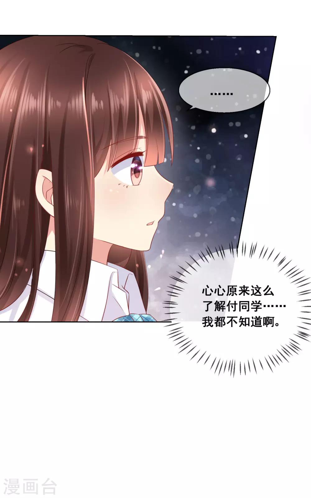 第48话 让人摸不透的转学生-第51话