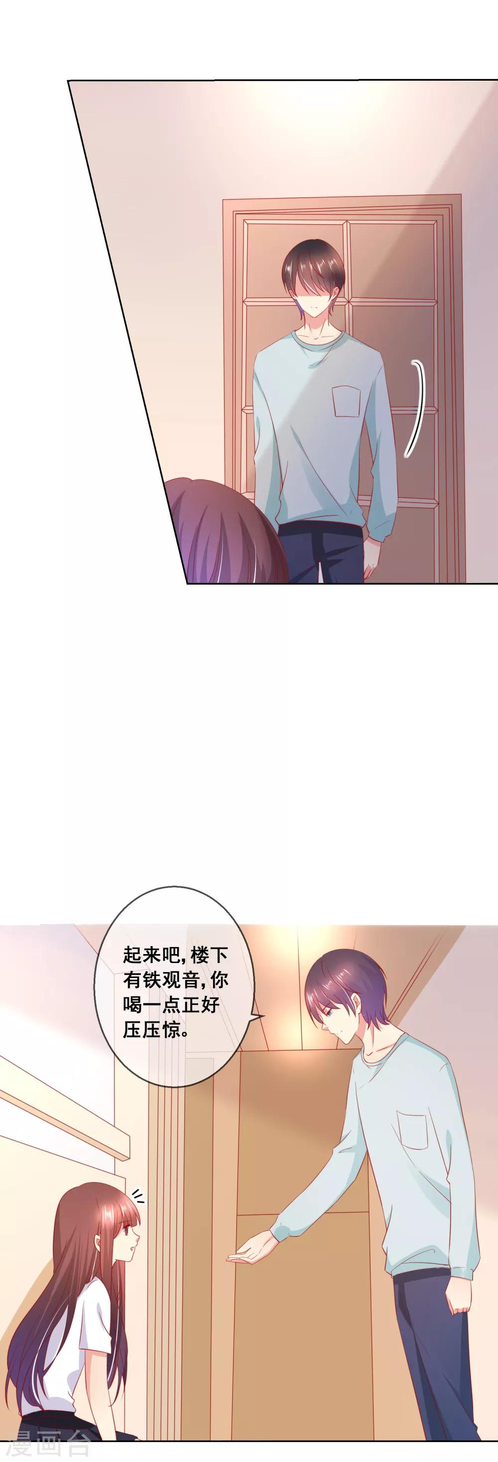 第50话 第一次见&hellip;&hellip;家长！-第53话