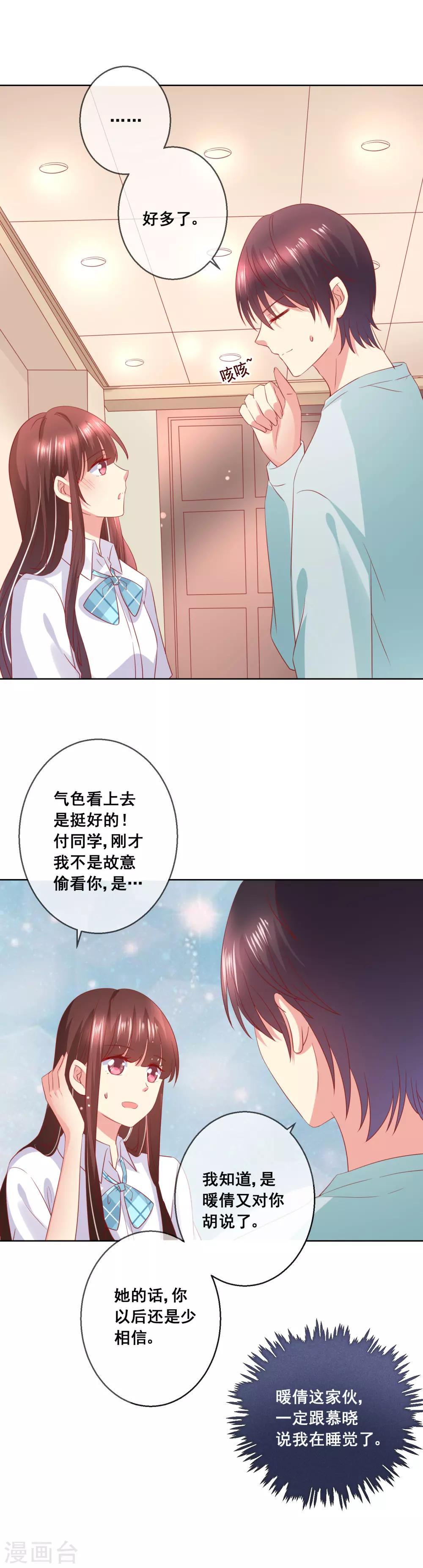 第50话 第一次见&hellip;&hellip;家长！-第53话
