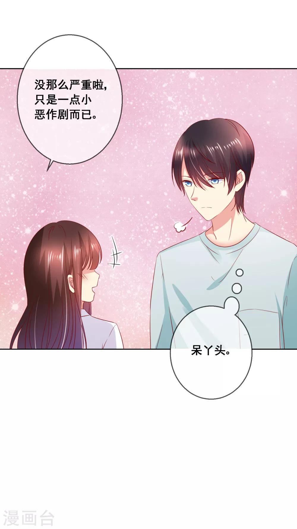 第50话 第一次见&hellip;&hellip;家长！-第53话