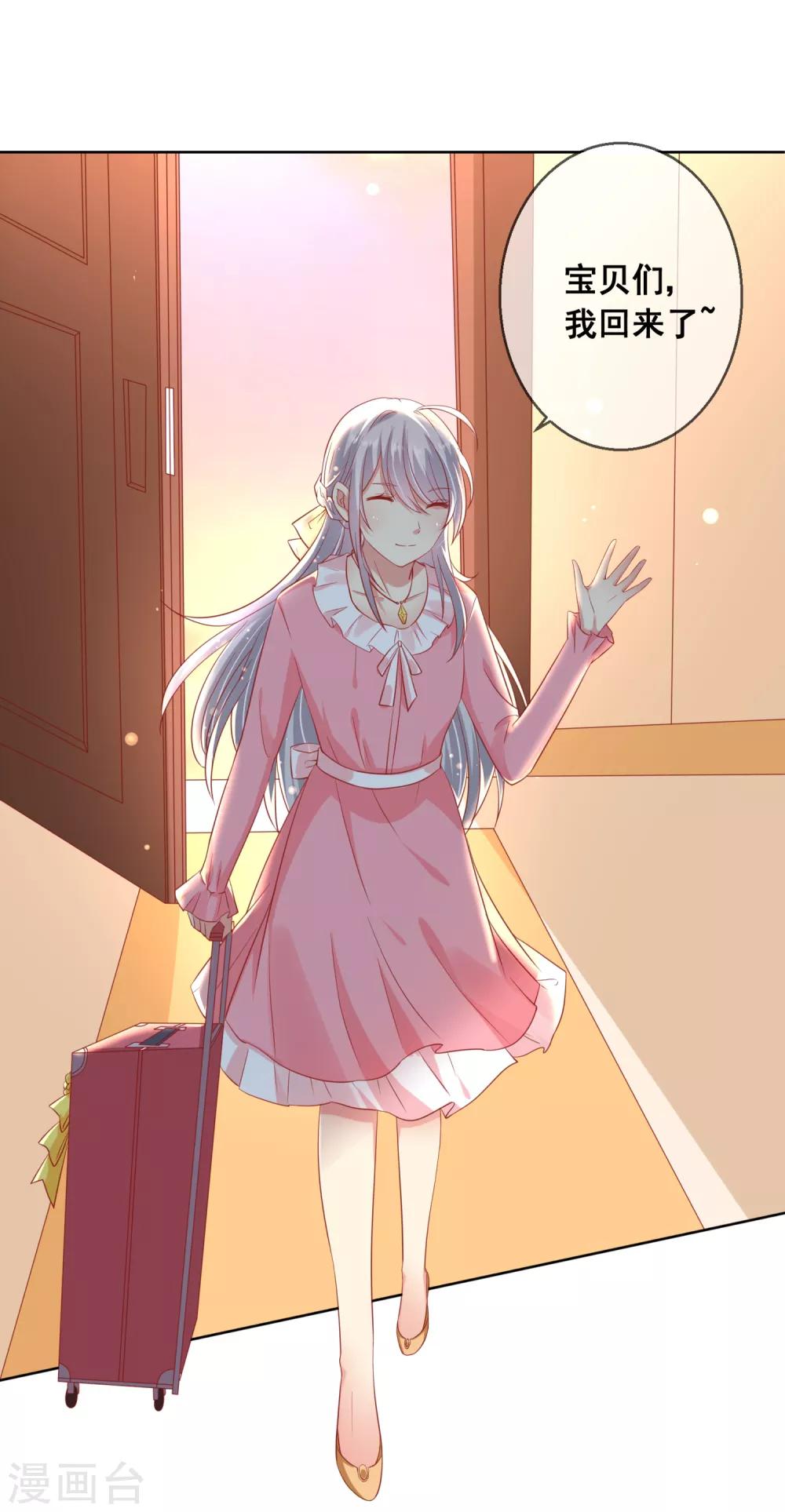 第50话 第一次见&hellip;&hellip;家长！-第53话