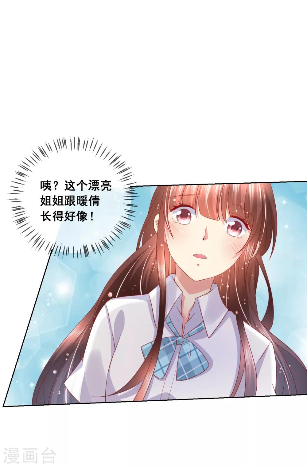 第50话 第一次见&hellip;&hellip;家长！-第53话