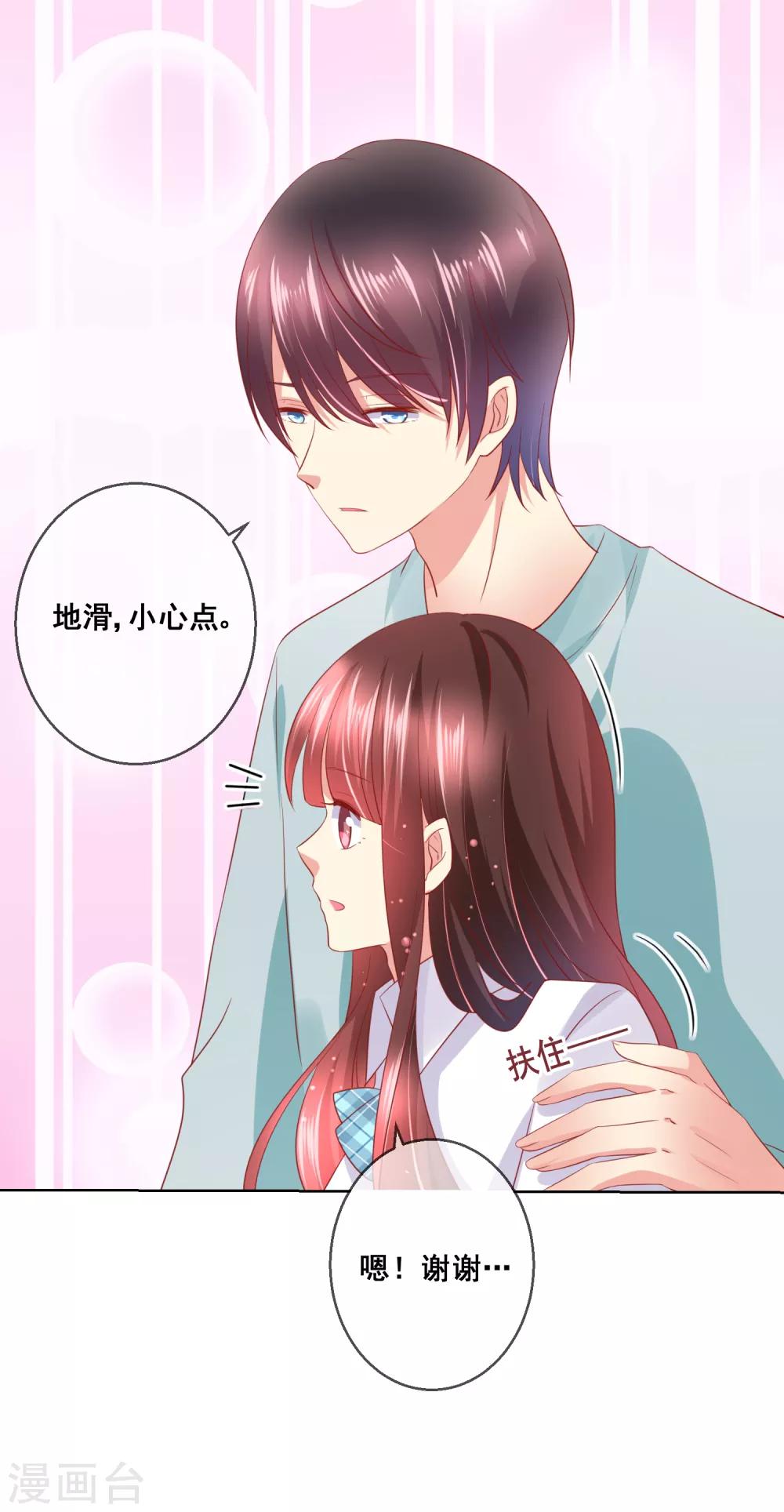 第50话 第一次见&hellip;&hellip;家长！-第53话