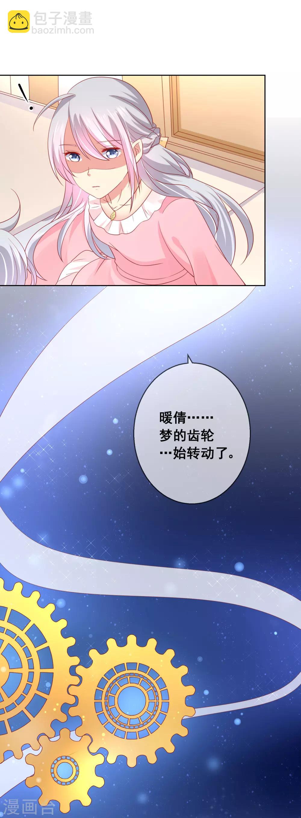 第50话 第一次见&hellip;&hellip;家长！-第53话