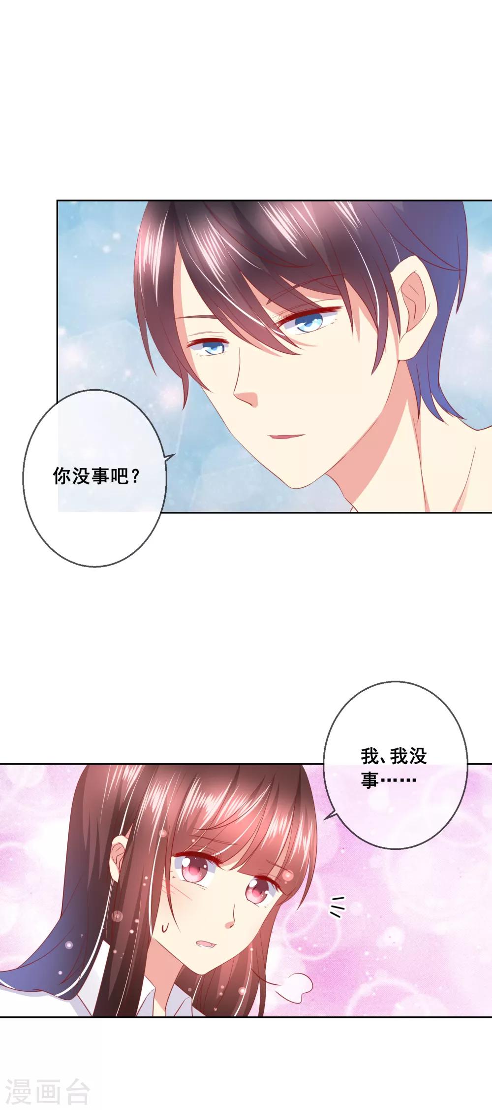 第50话 第一次见&hellip;&hellip;家长！-第53话