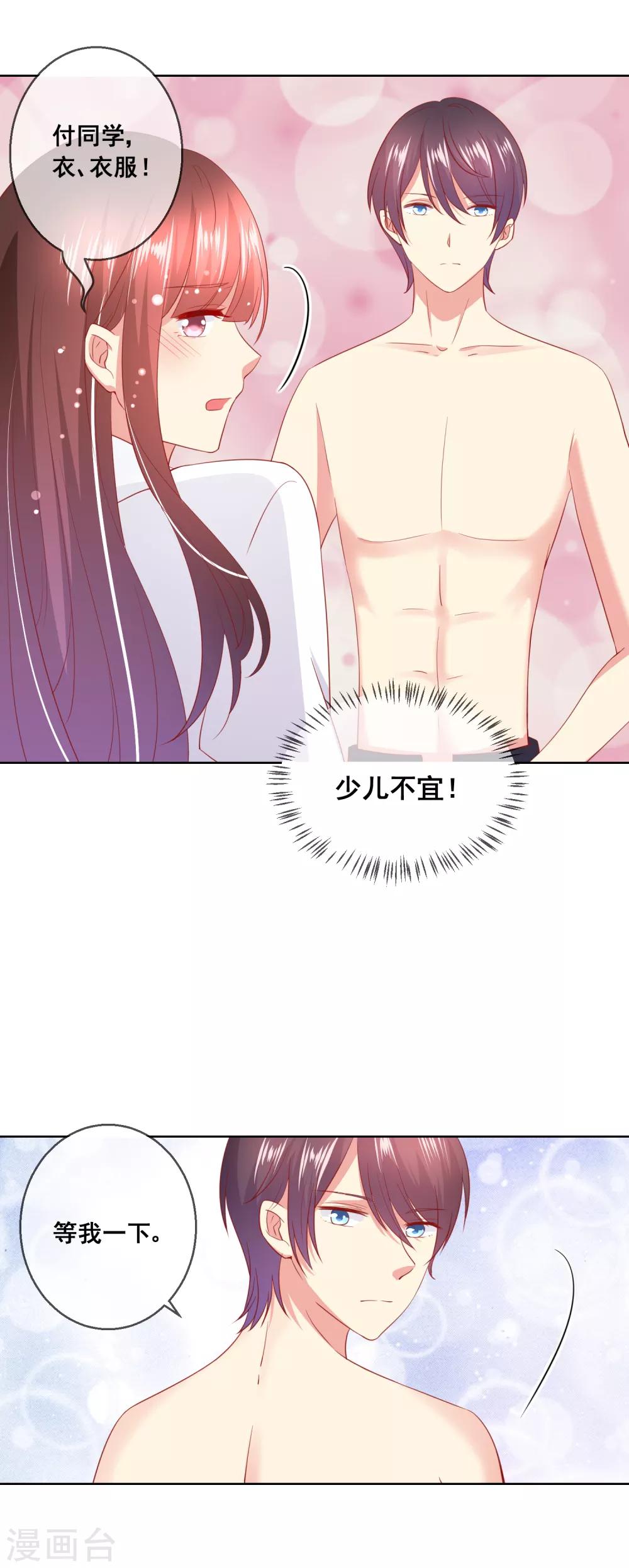 第50话 第一次见&hellip;&hellip;家长！-第53话