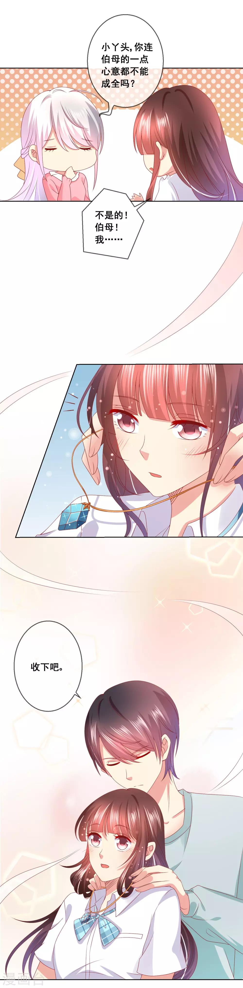 第51话 准女友收红包！-第55话