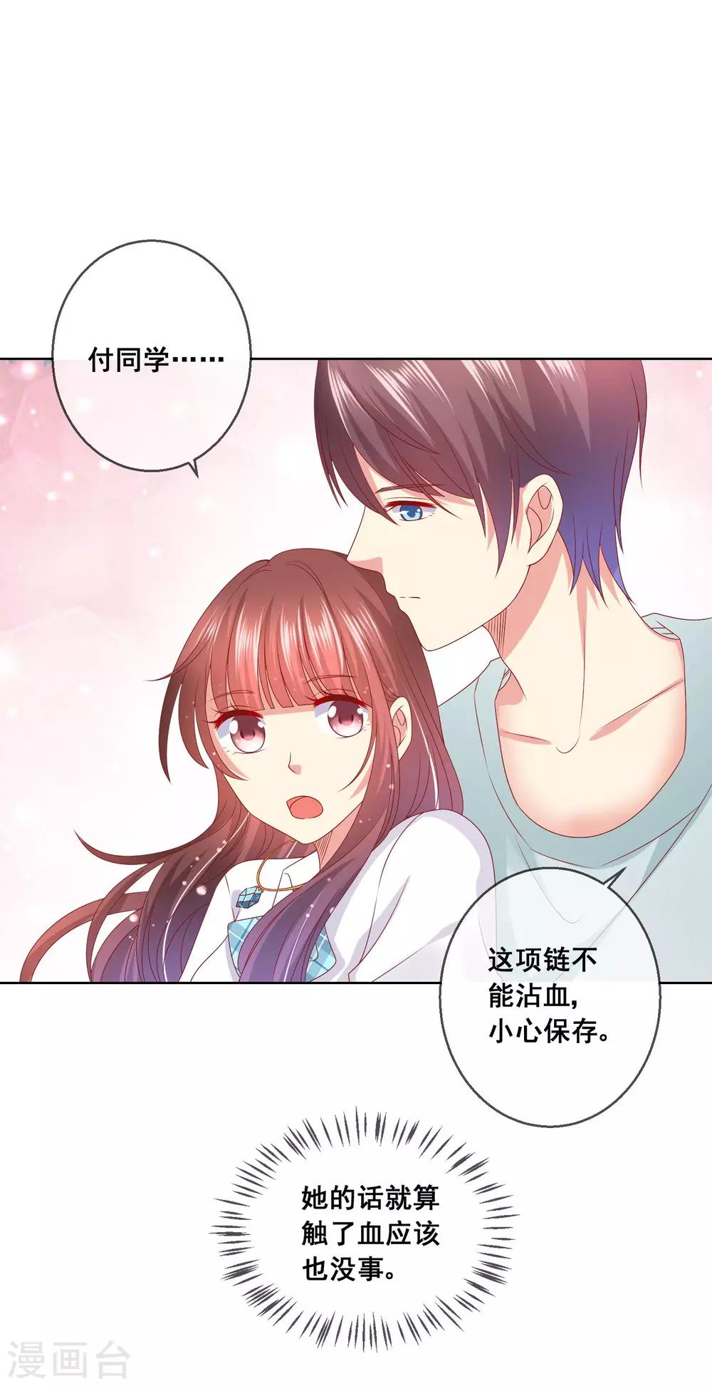第51话 准女友收红包！-第55话