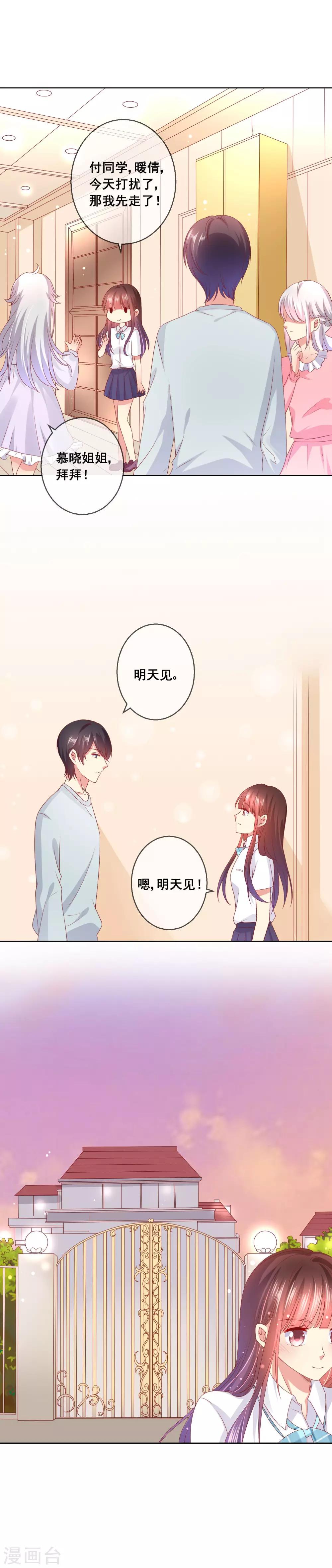 第51话 准女友收红包！-第55话