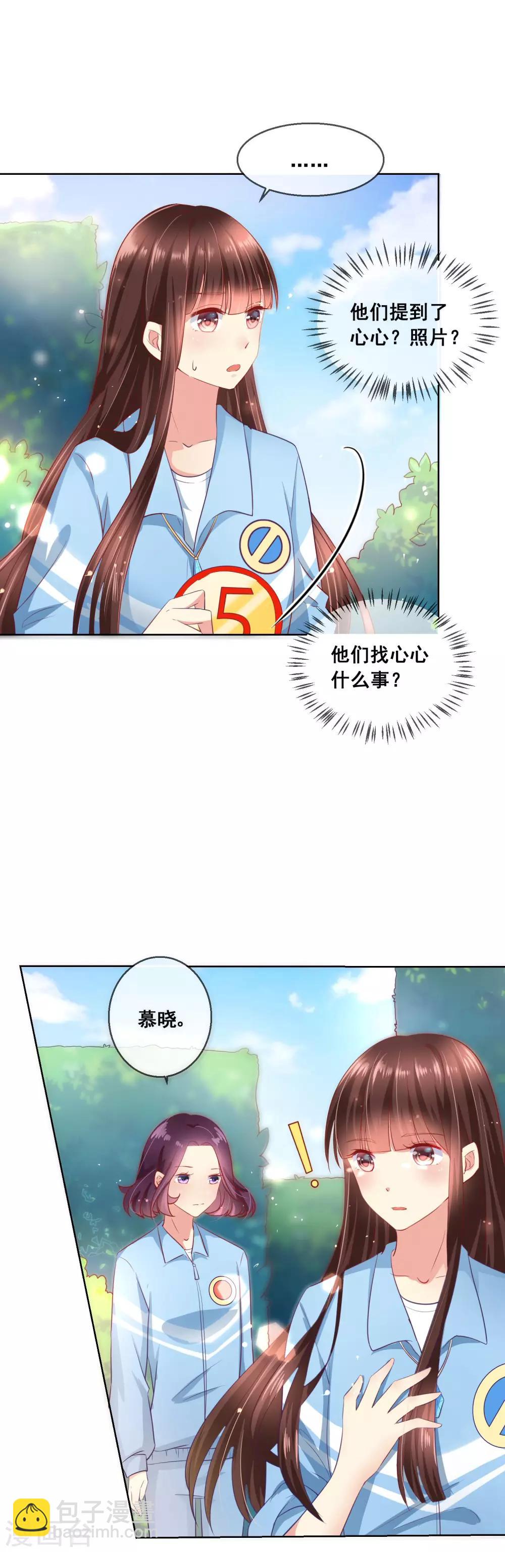 第53话 请收起你的小心机！-第57话