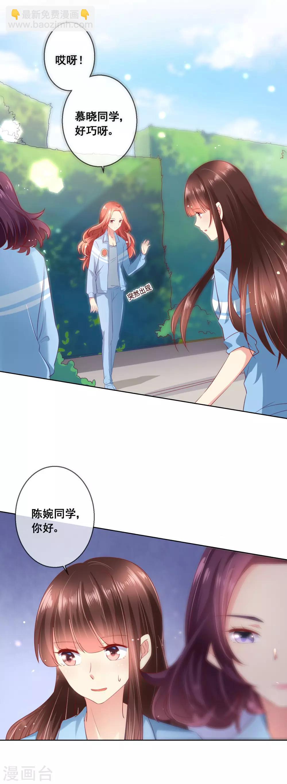 第53话 请收起你的小心机！-第57话