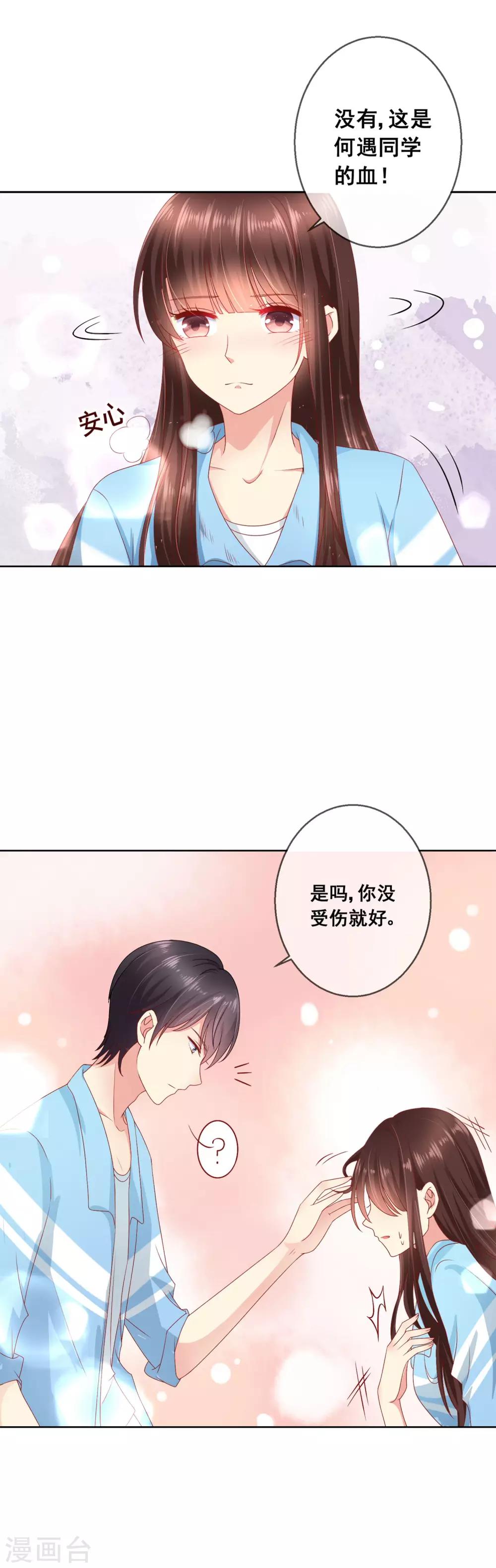 第55话 奇怪的宝石-第59话