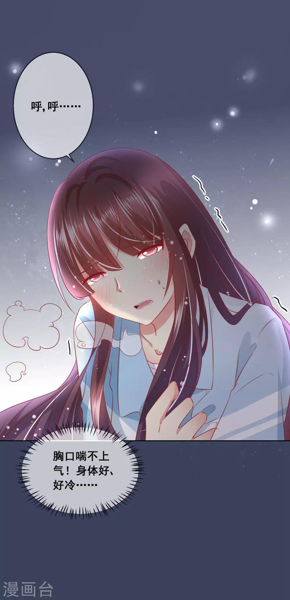 第55话 奇怪的宝石-第59话