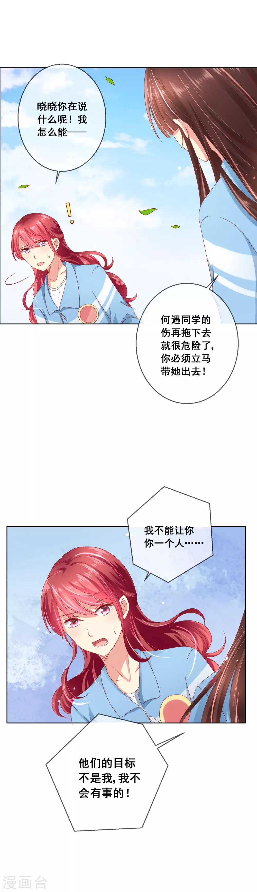 第55话 奇怪的宝石-第59话