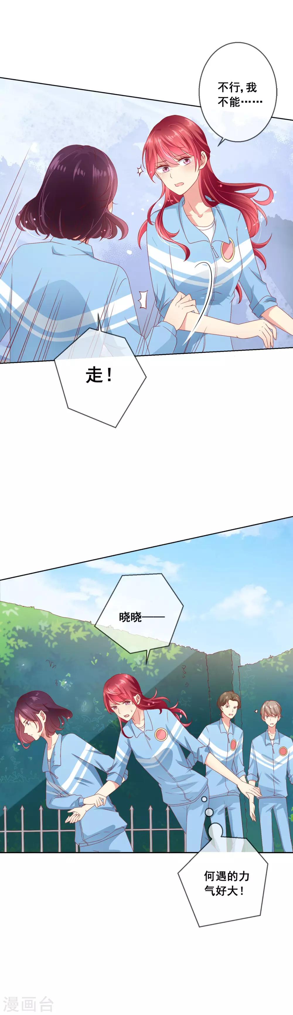 第55话 奇怪的宝石-第59话