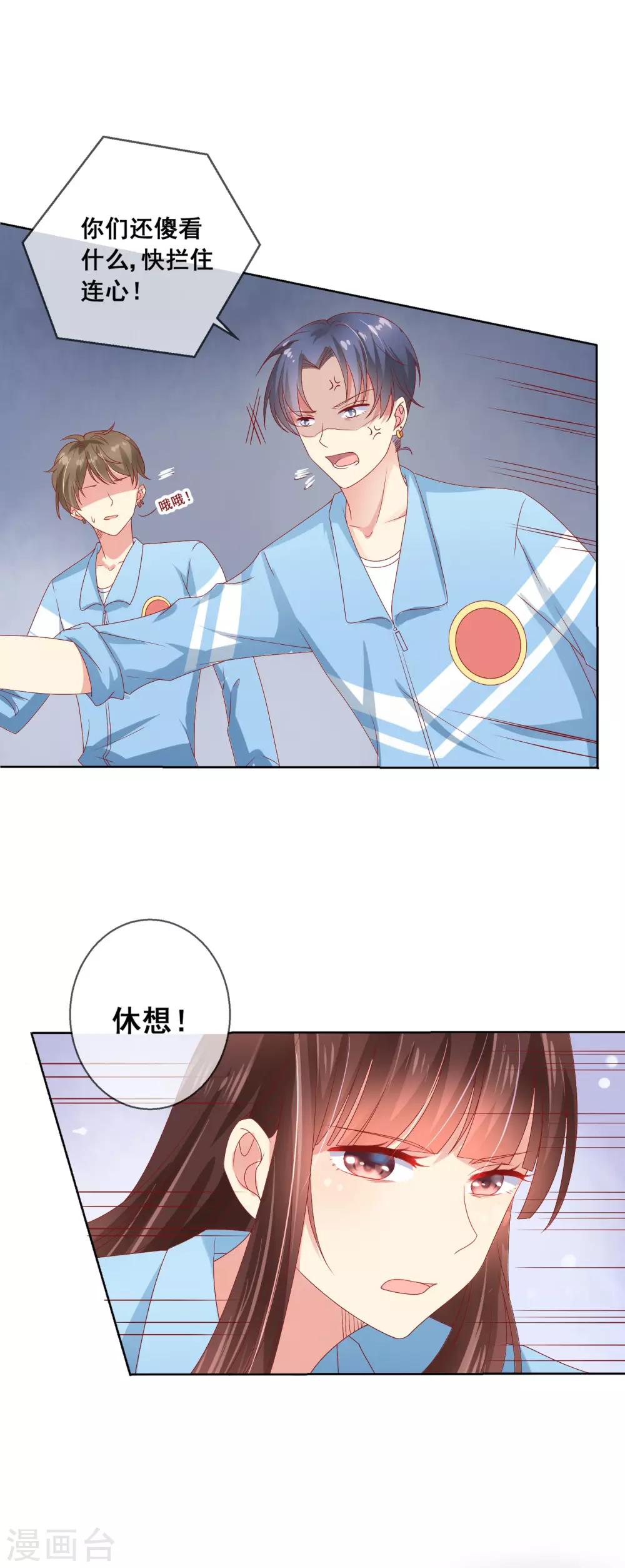 第55话 奇怪的宝石-第59话