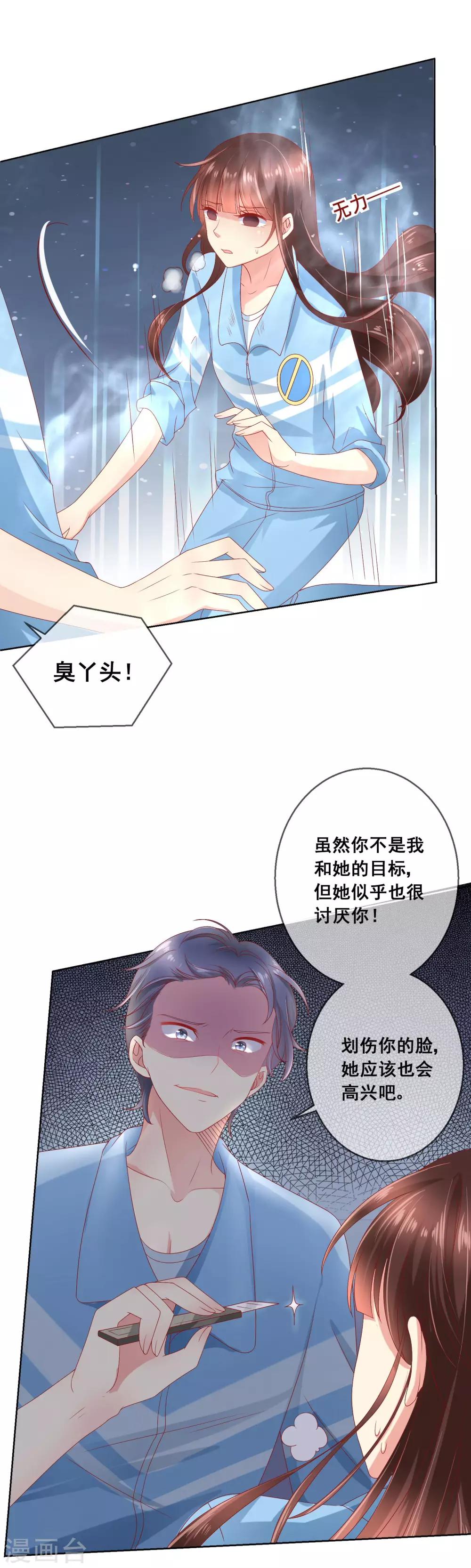 第55话 奇怪的宝石-第59话