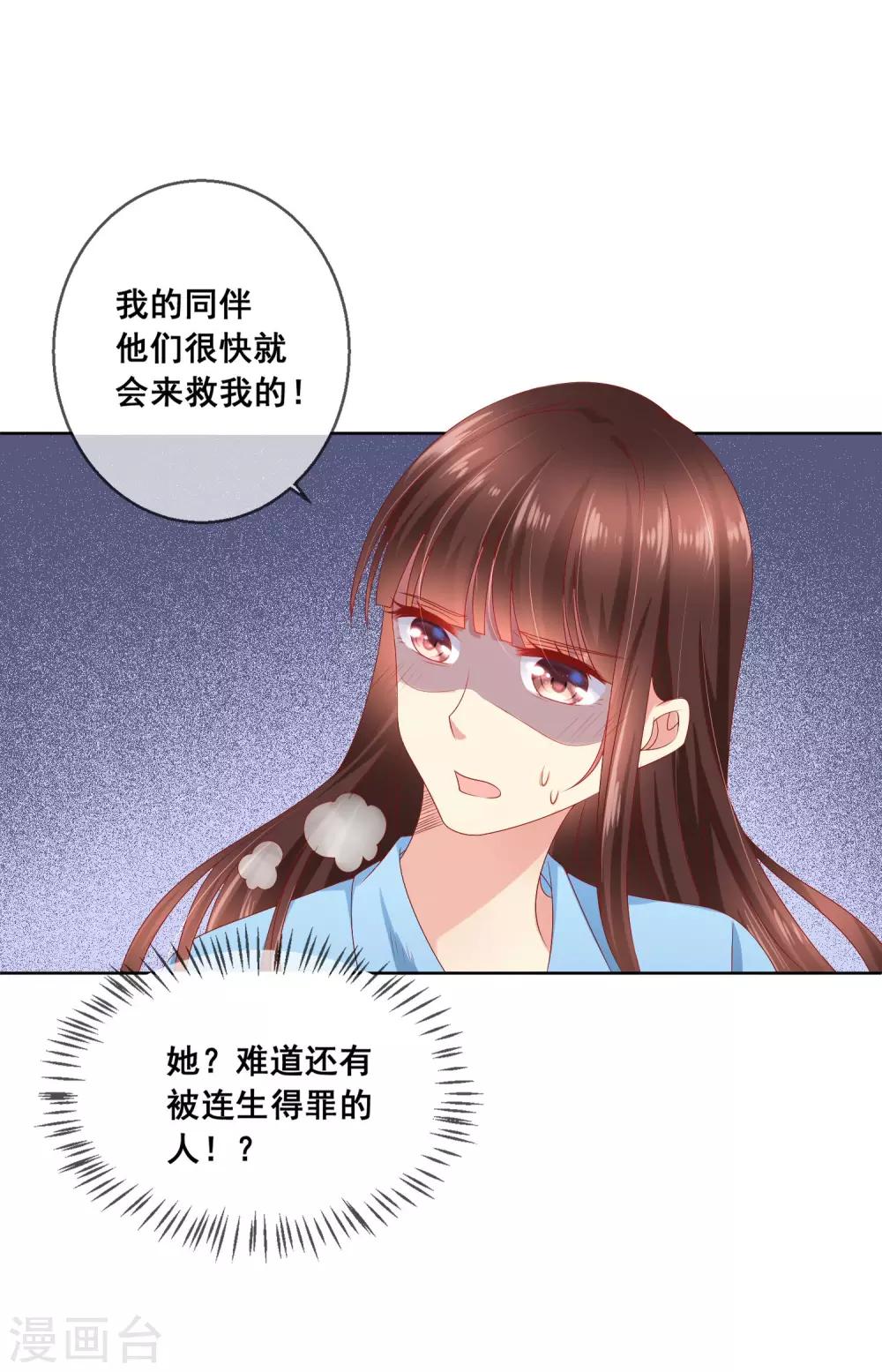 第55话 奇怪的宝石-第59话