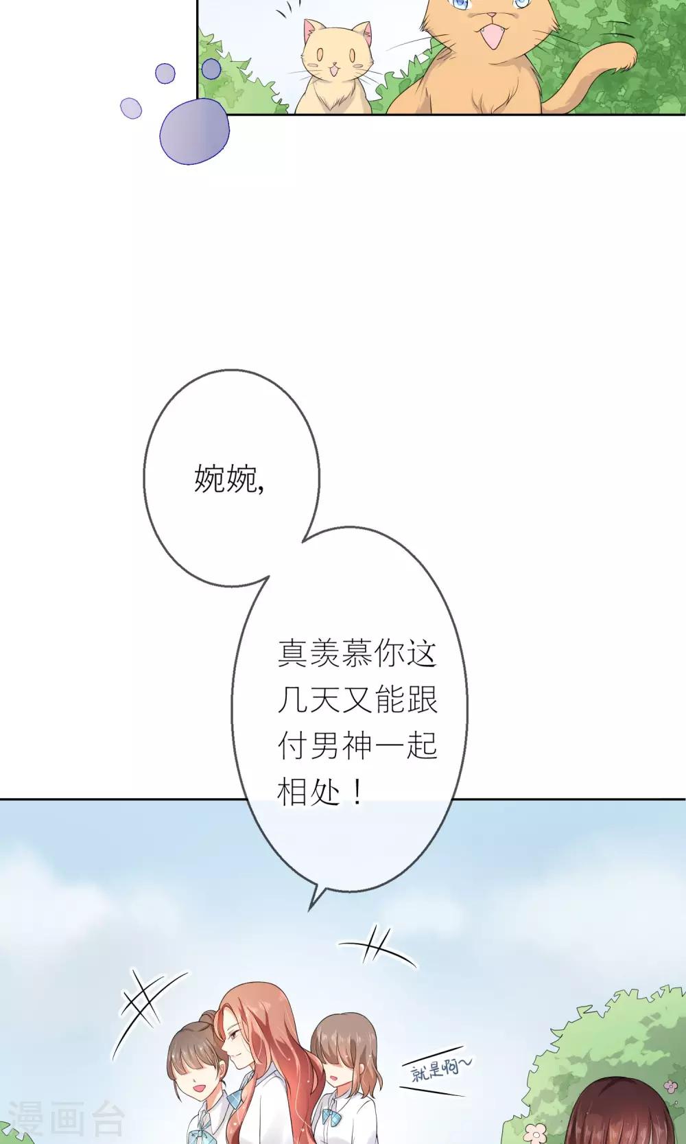 第6话 突如其来的校园暴力-第7话