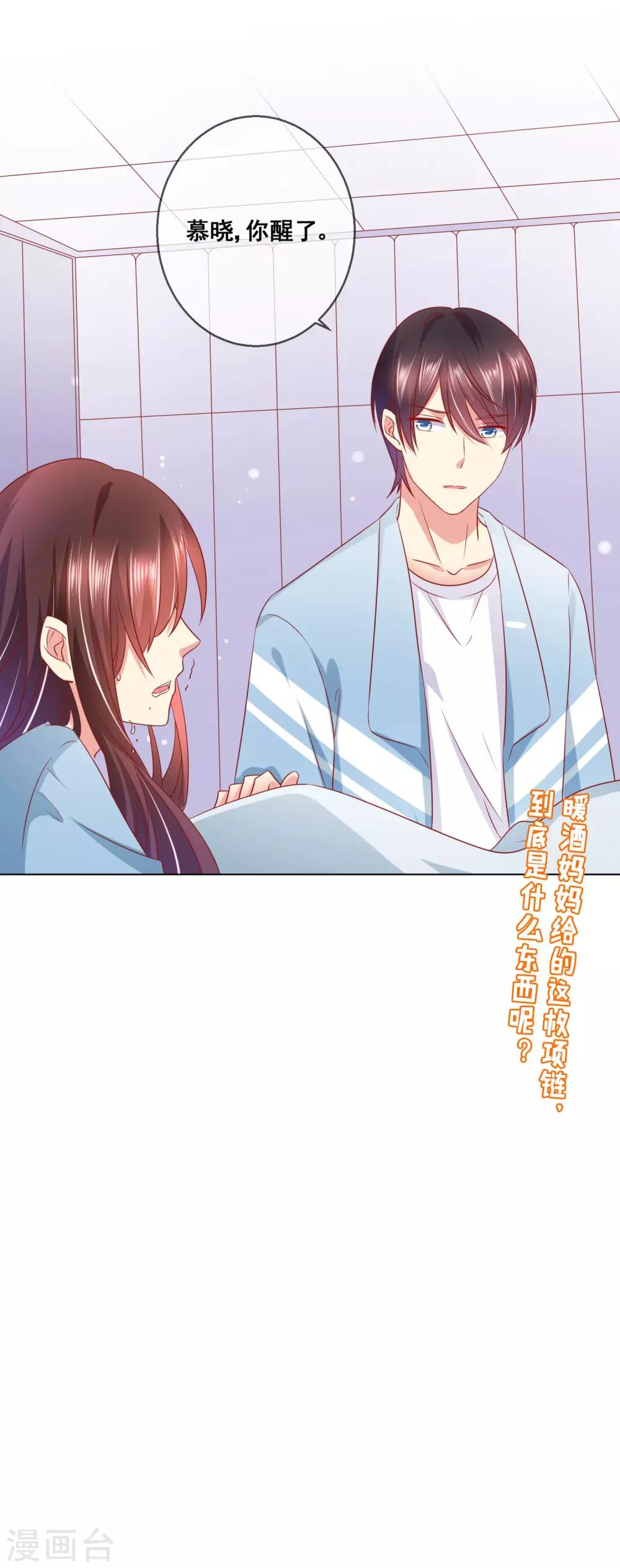 第57话 伯母的计划-第61话