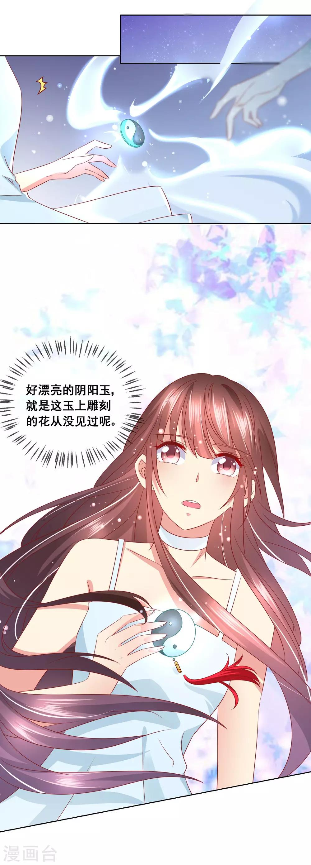 第57话 伯母的计划-第61话