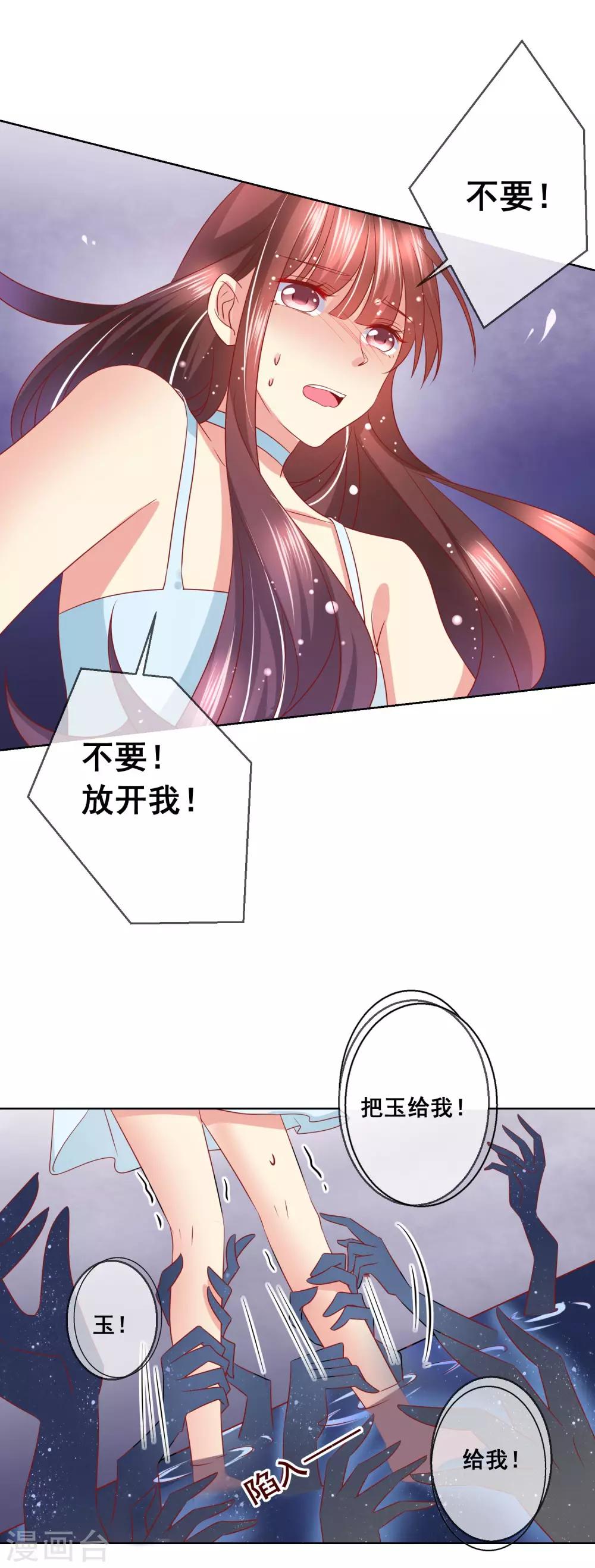 第57话 伯母的计划-第61话