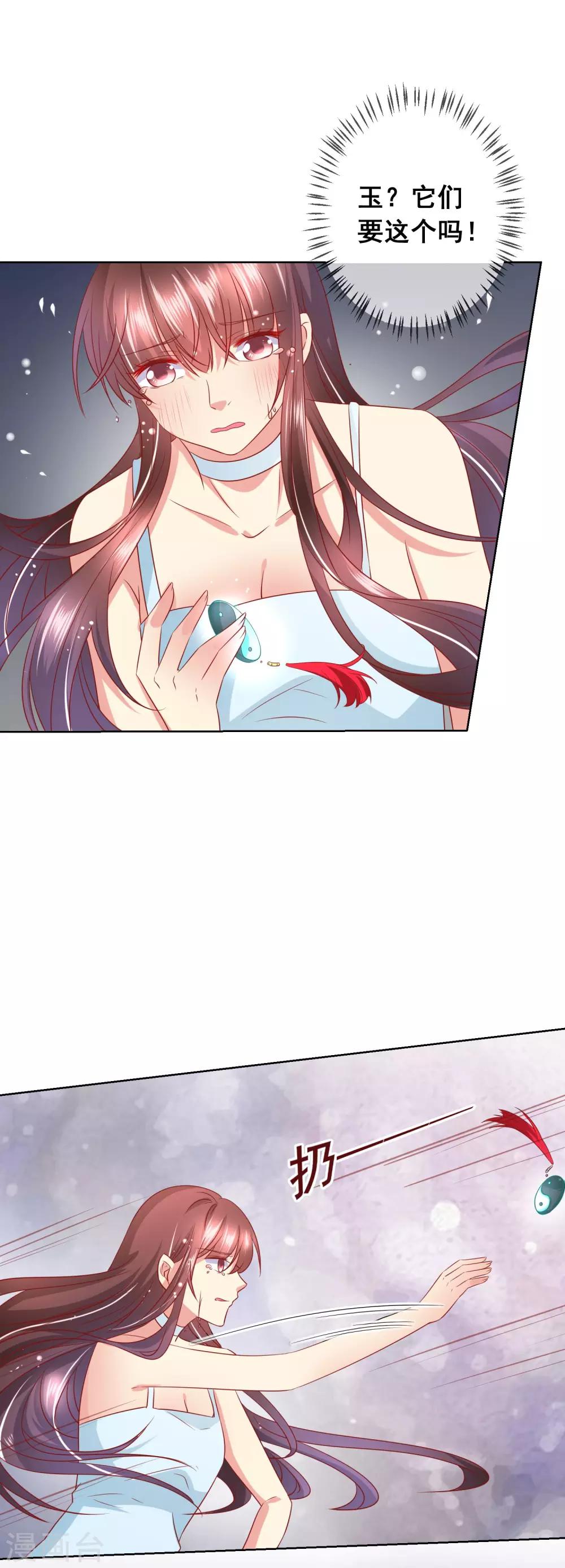 第57话 伯母的计划-第61话