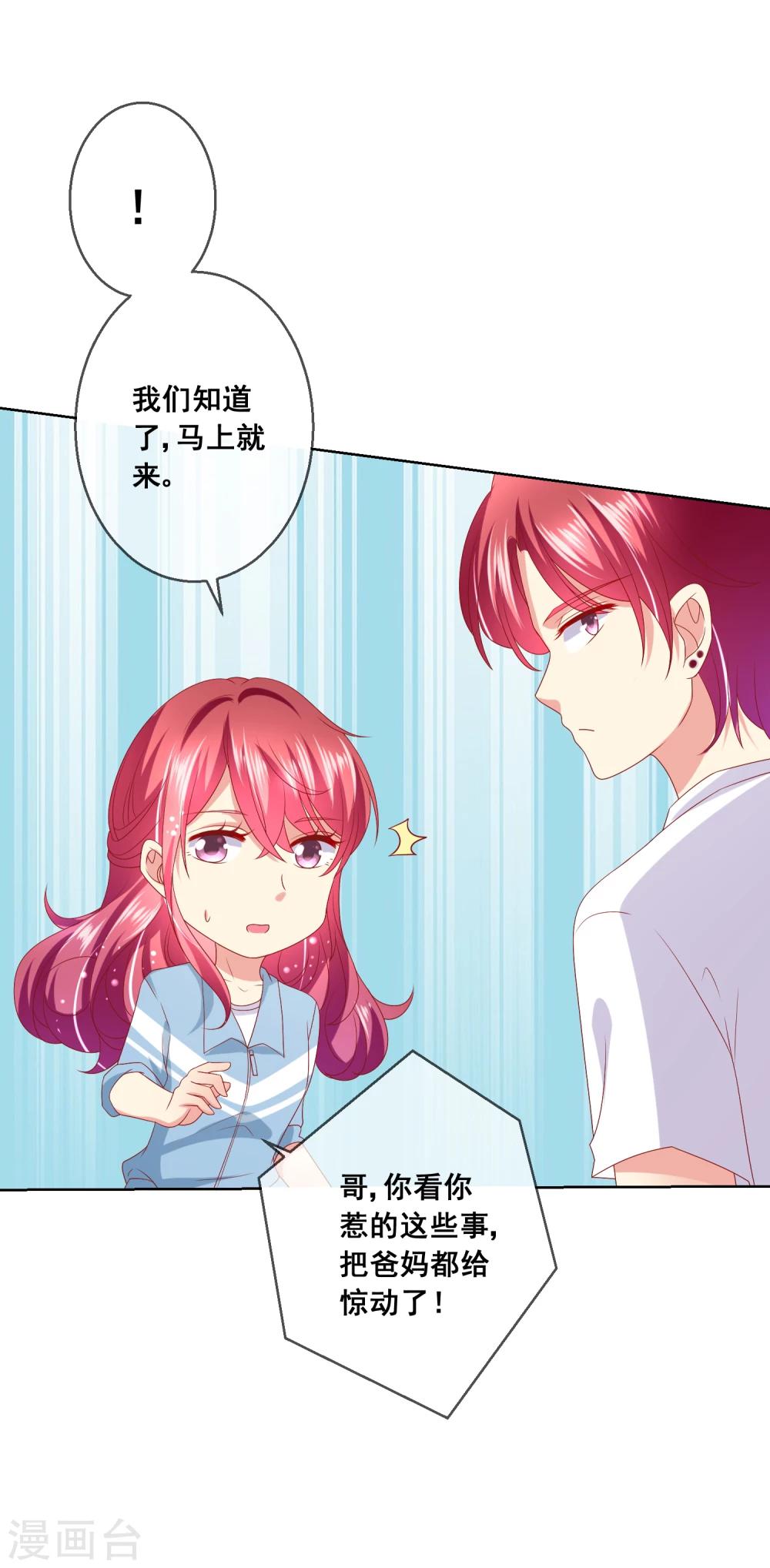 第59话 给女生道歉不丢人-第63话