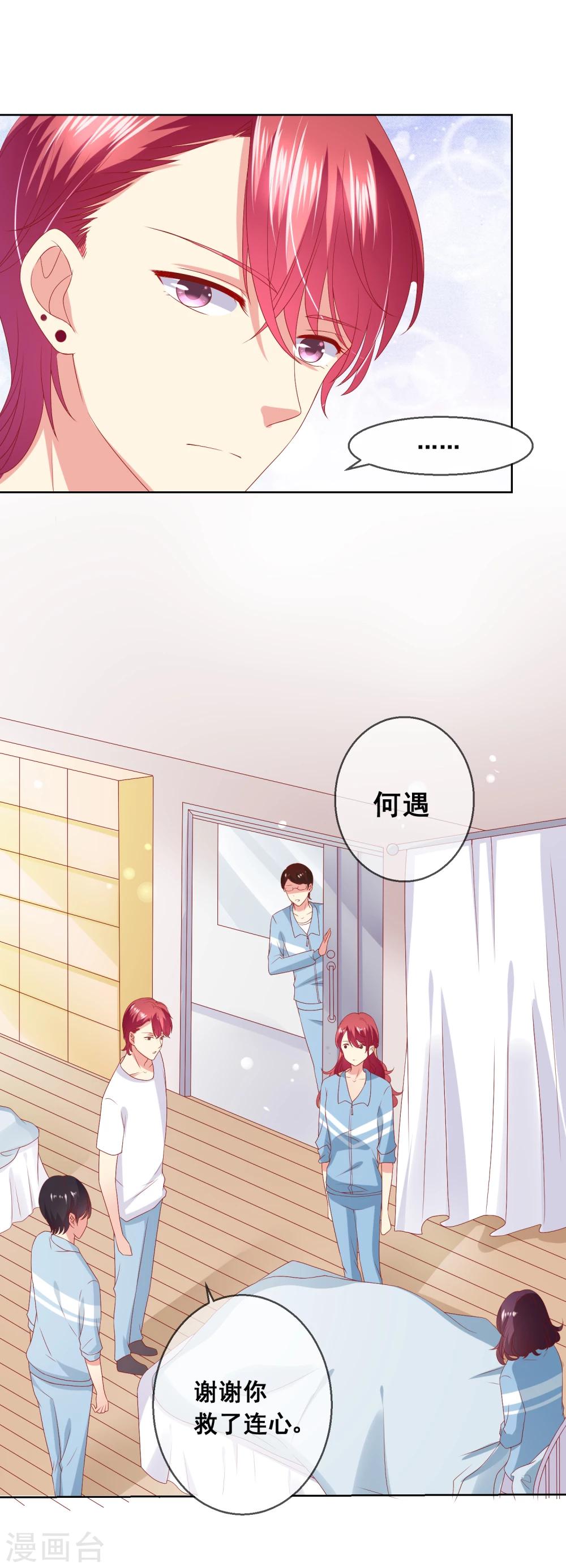 第59话 给女生道歉不丢人-第63话