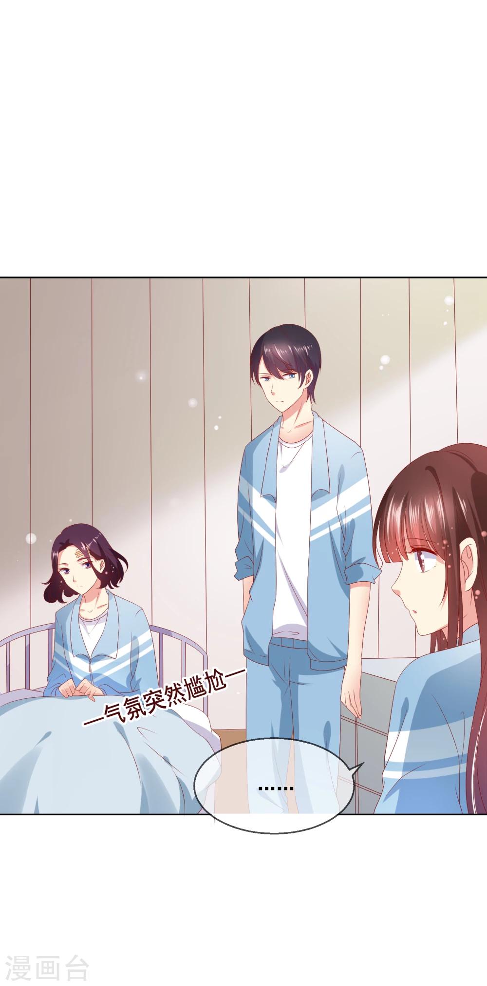 第59话 给女生道歉不丢人-第63话