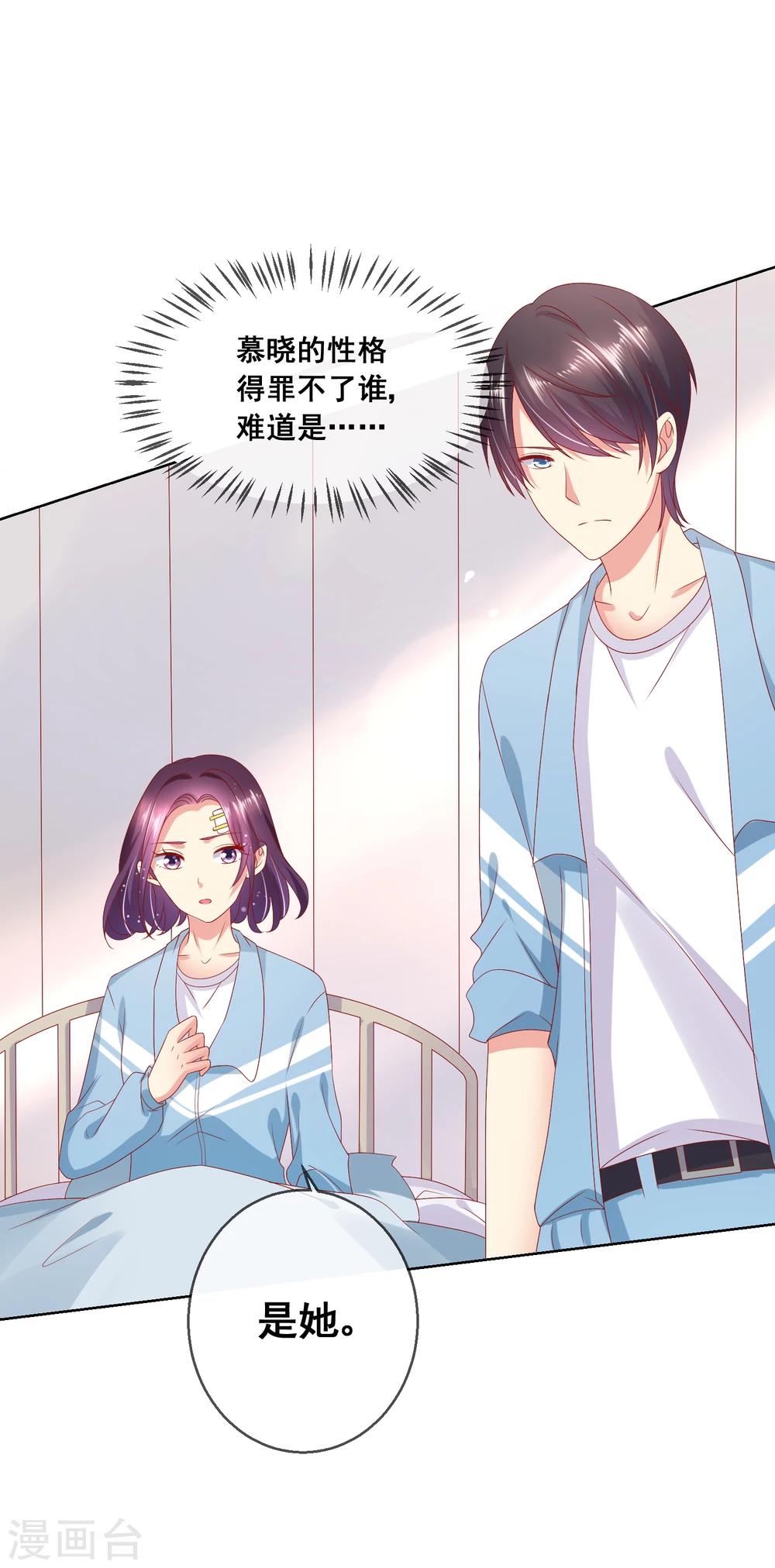 第59话 给女生道歉不丢人-第63话