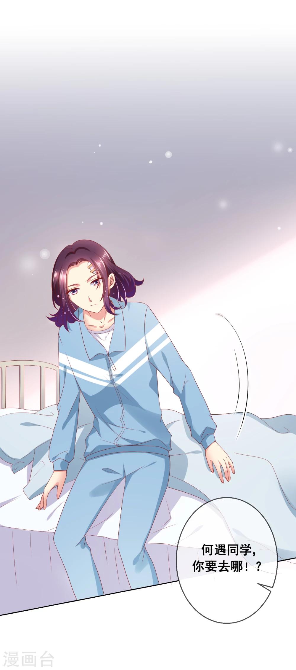 第59话 给女生道歉不丢人-第63话