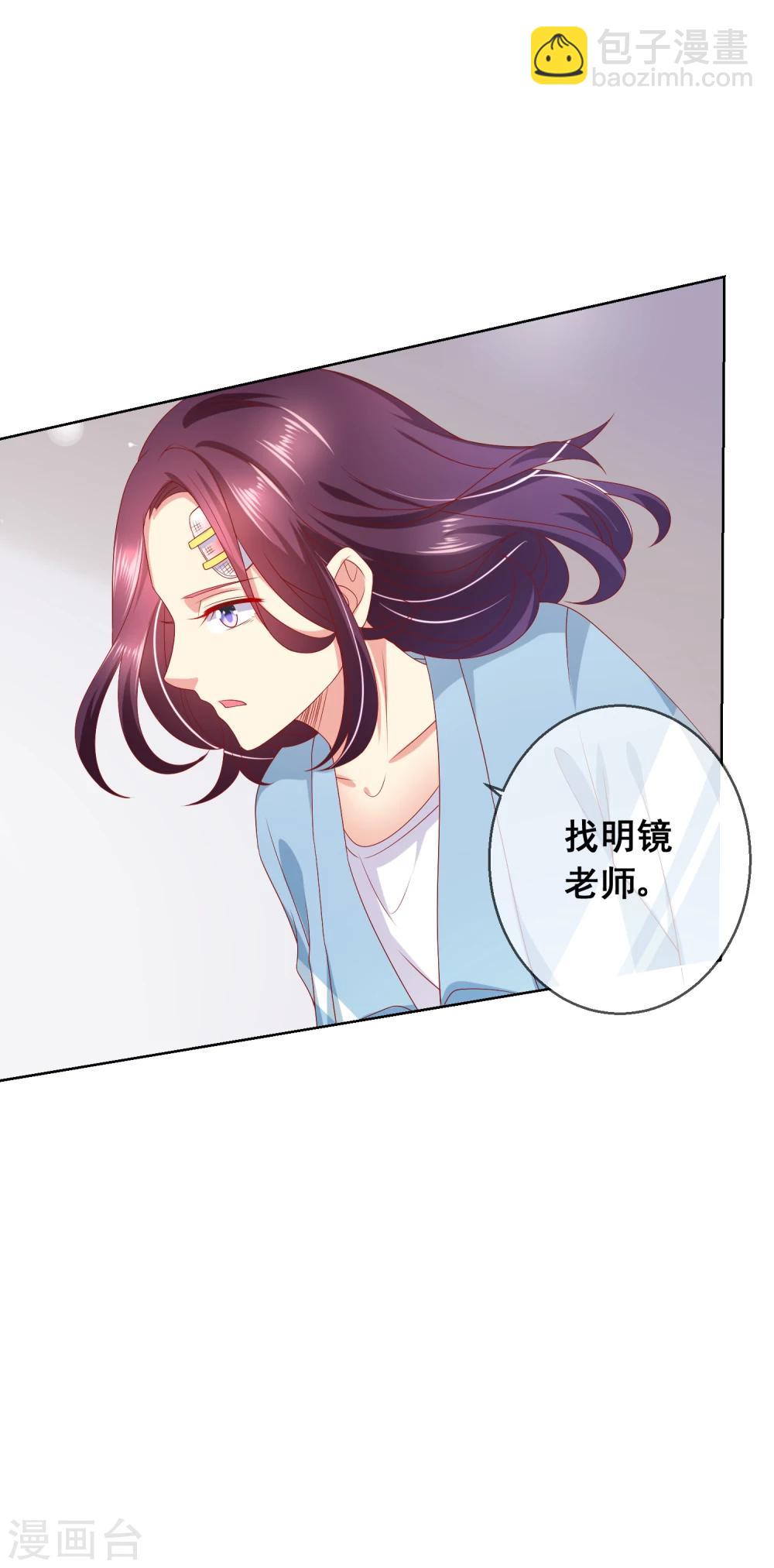 第59话 给女生道歉不丢人-第63话