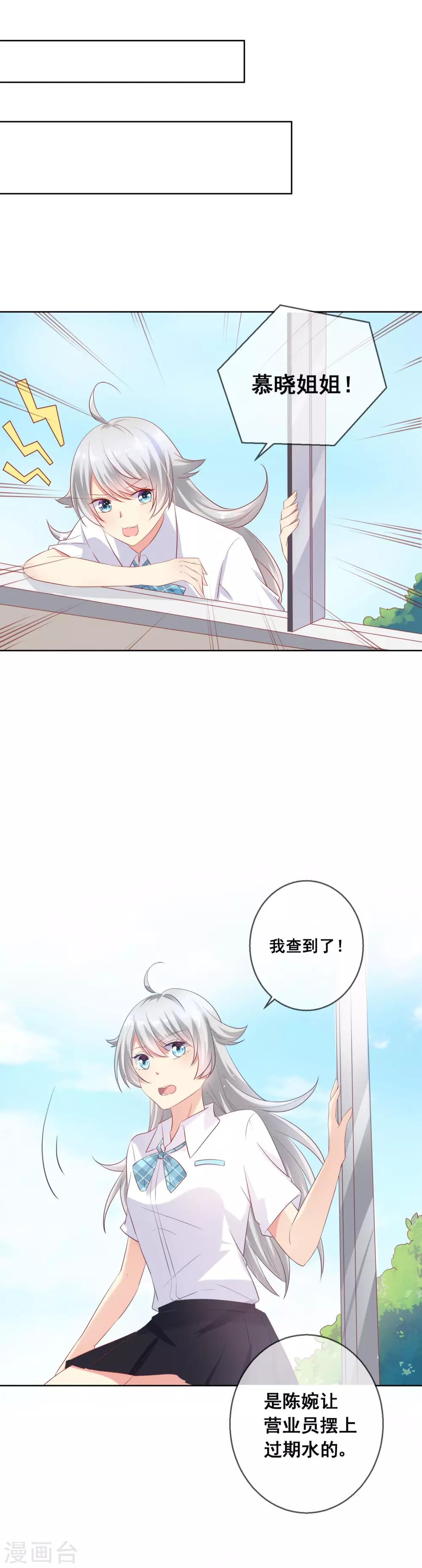 第61话 请小心人心险恶-第65话