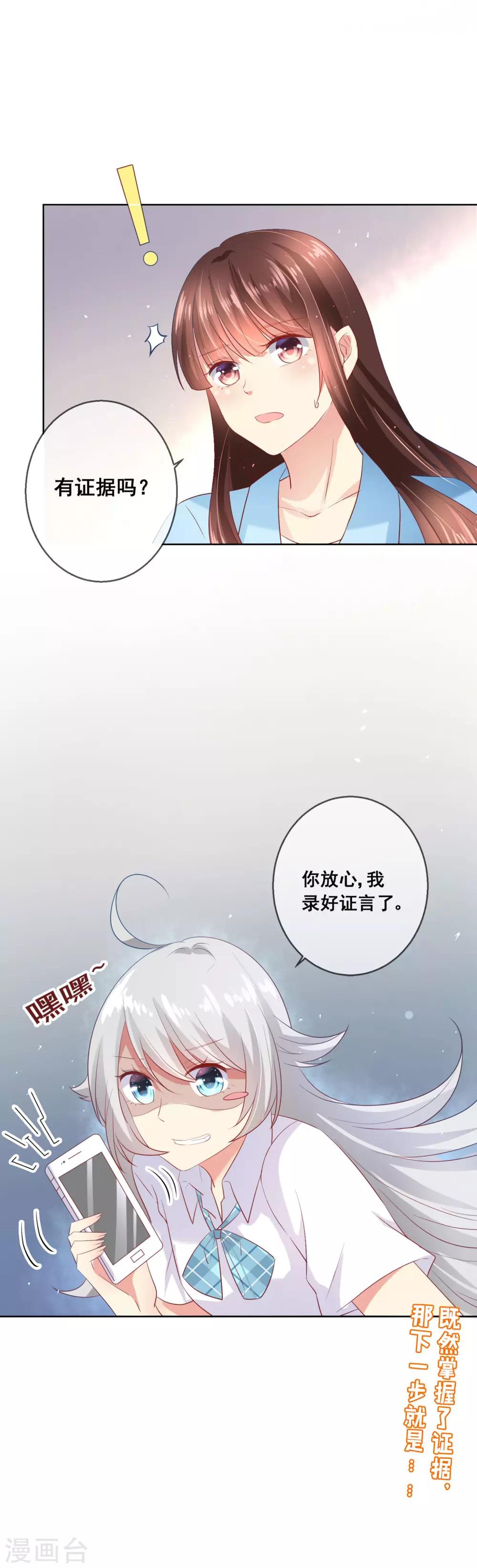 第61话 请小心人心险恶-第65话