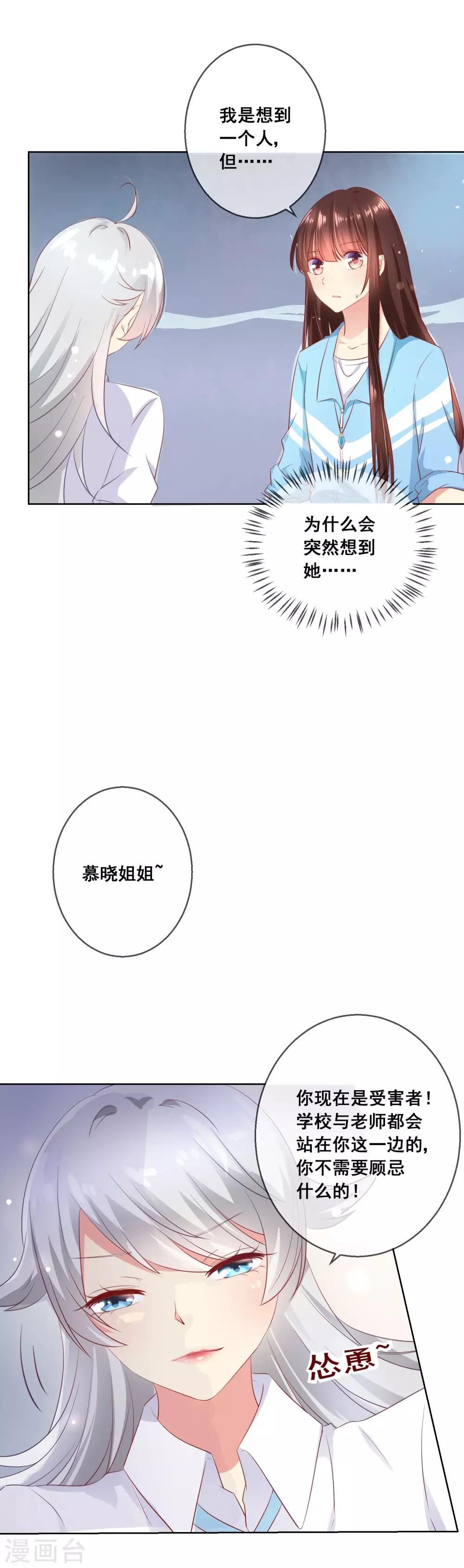第61话 请小心人心险恶-第65话
