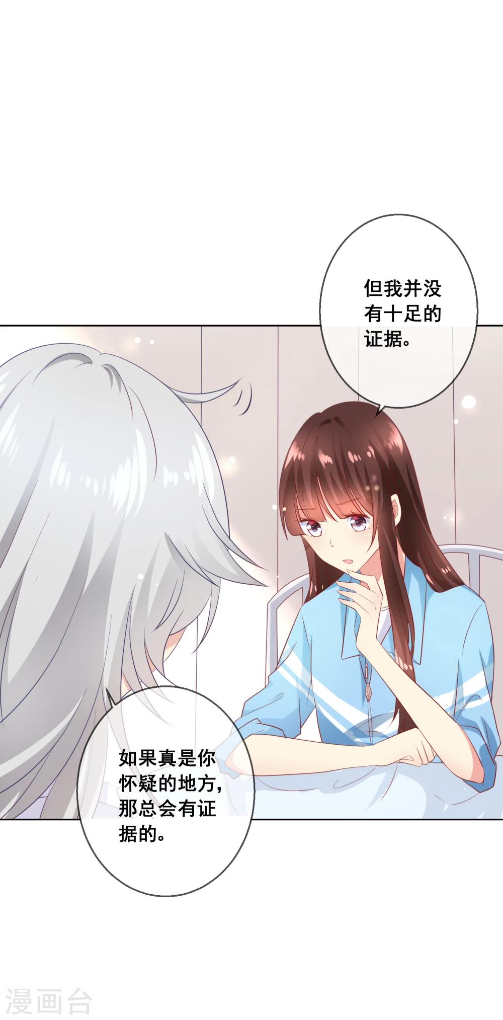 第61话 请小心人心险恶-第65话