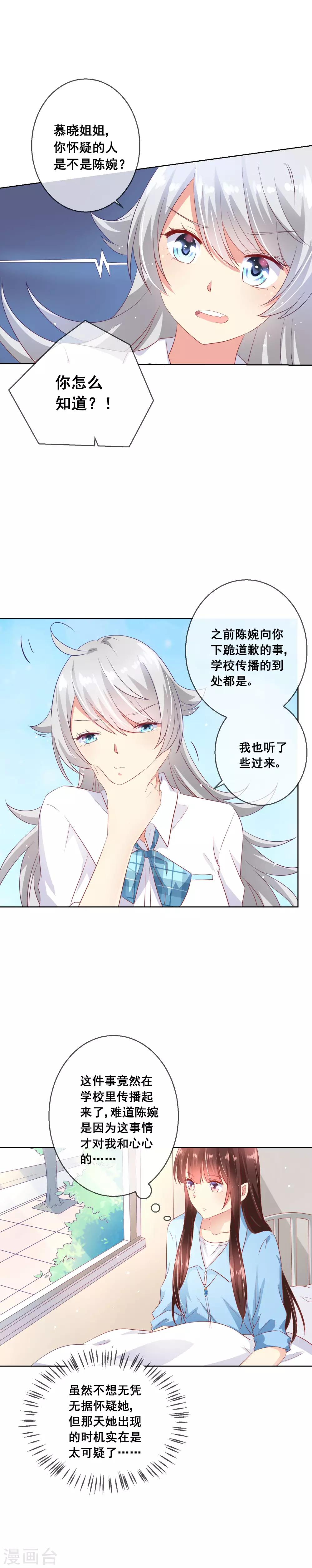 第61话 请小心人心险恶-第65话