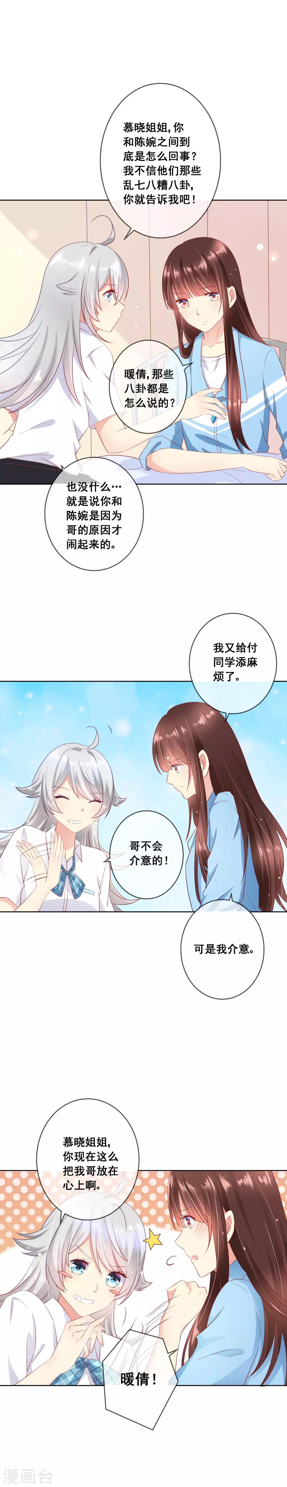 第61话 请小心人心险恶-第65话
