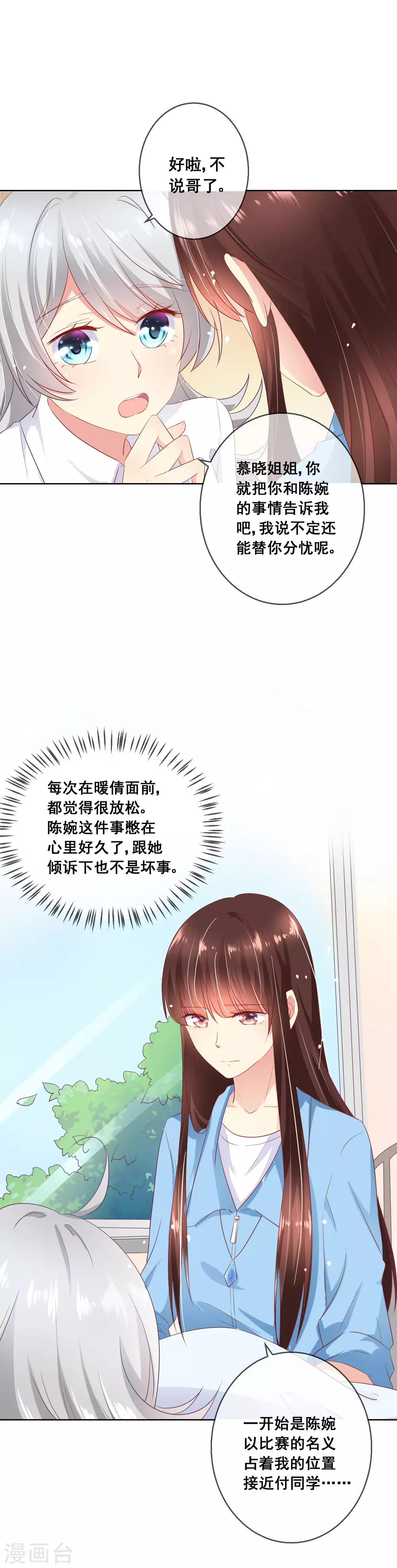 第61话 请小心人心险恶-第65话