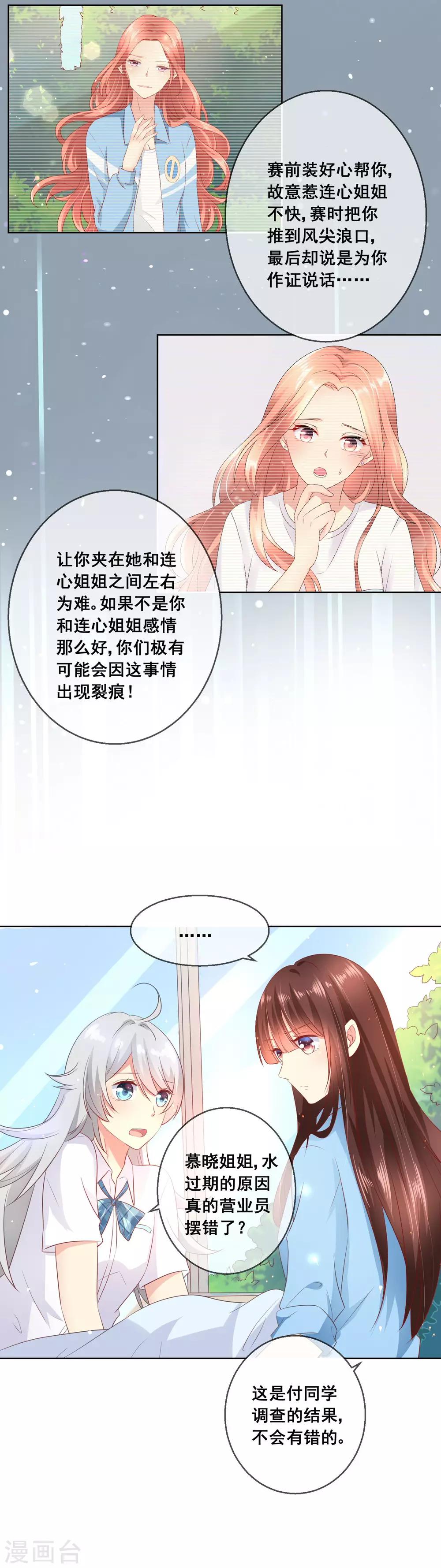 第61话 请小心人心险恶-第65话