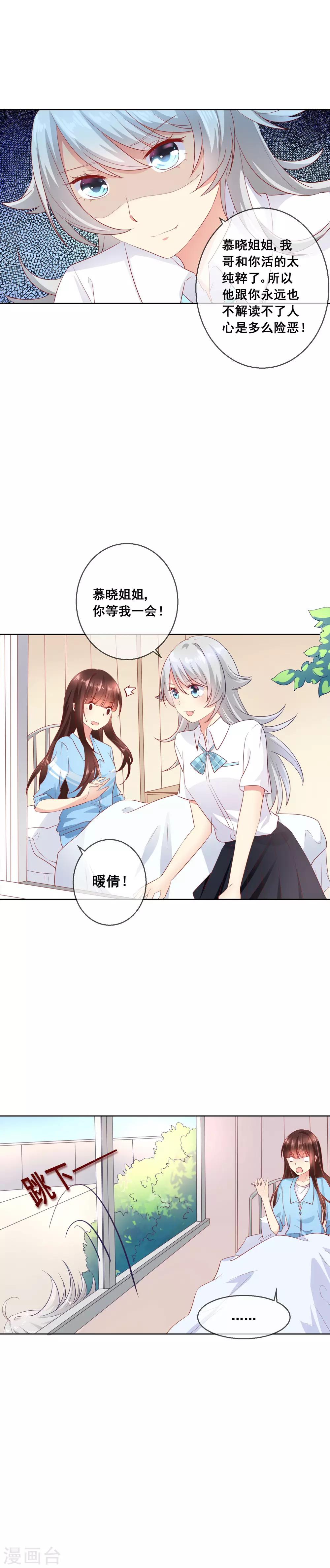 第61话 请小心人心险恶-第65话