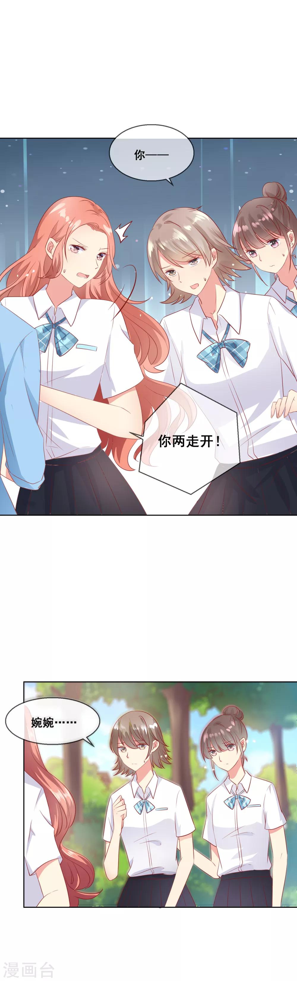 第63话 自作孽-第67话