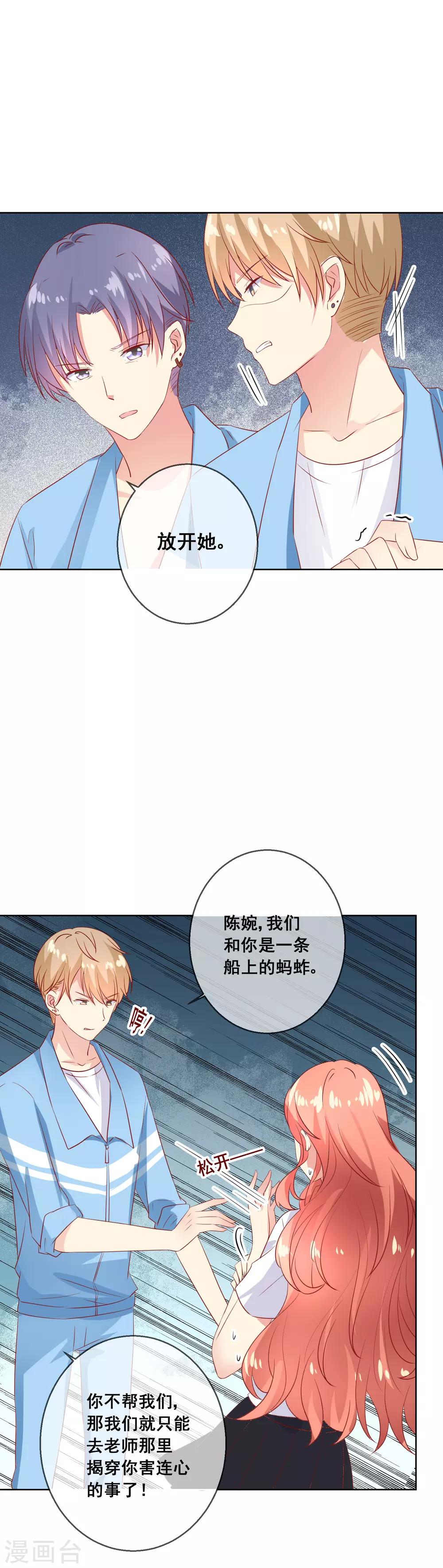 第63话 自作孽-第67话