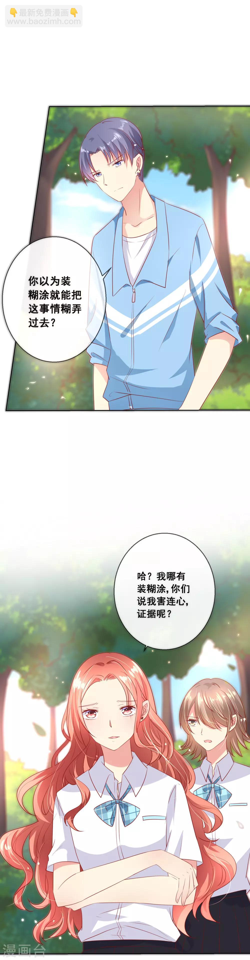 第63话 自作孽-第67话