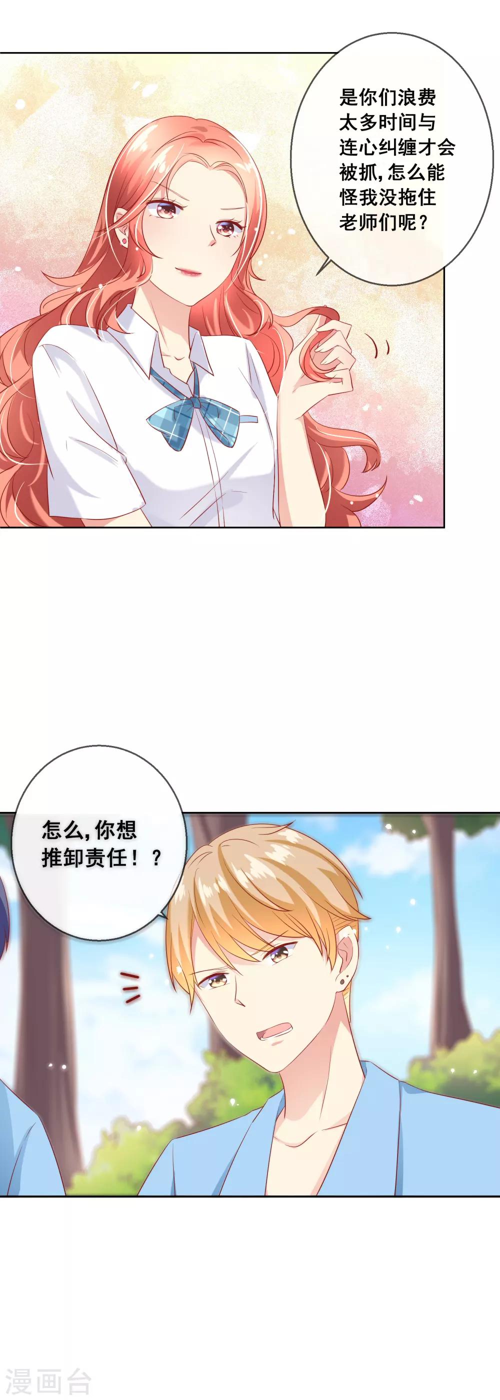 第63话 自作孽-第67话