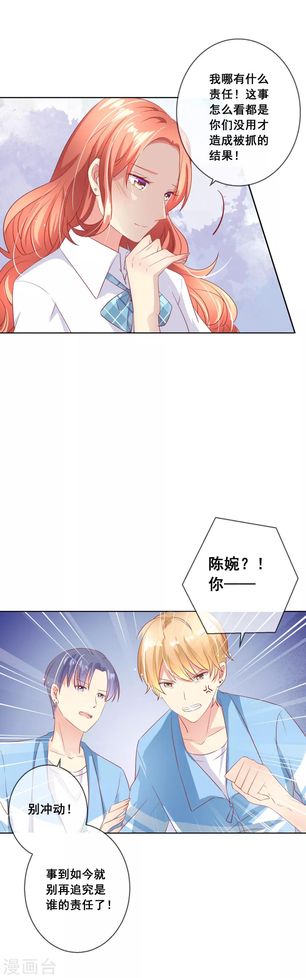 第63话 自作孽-第67话
