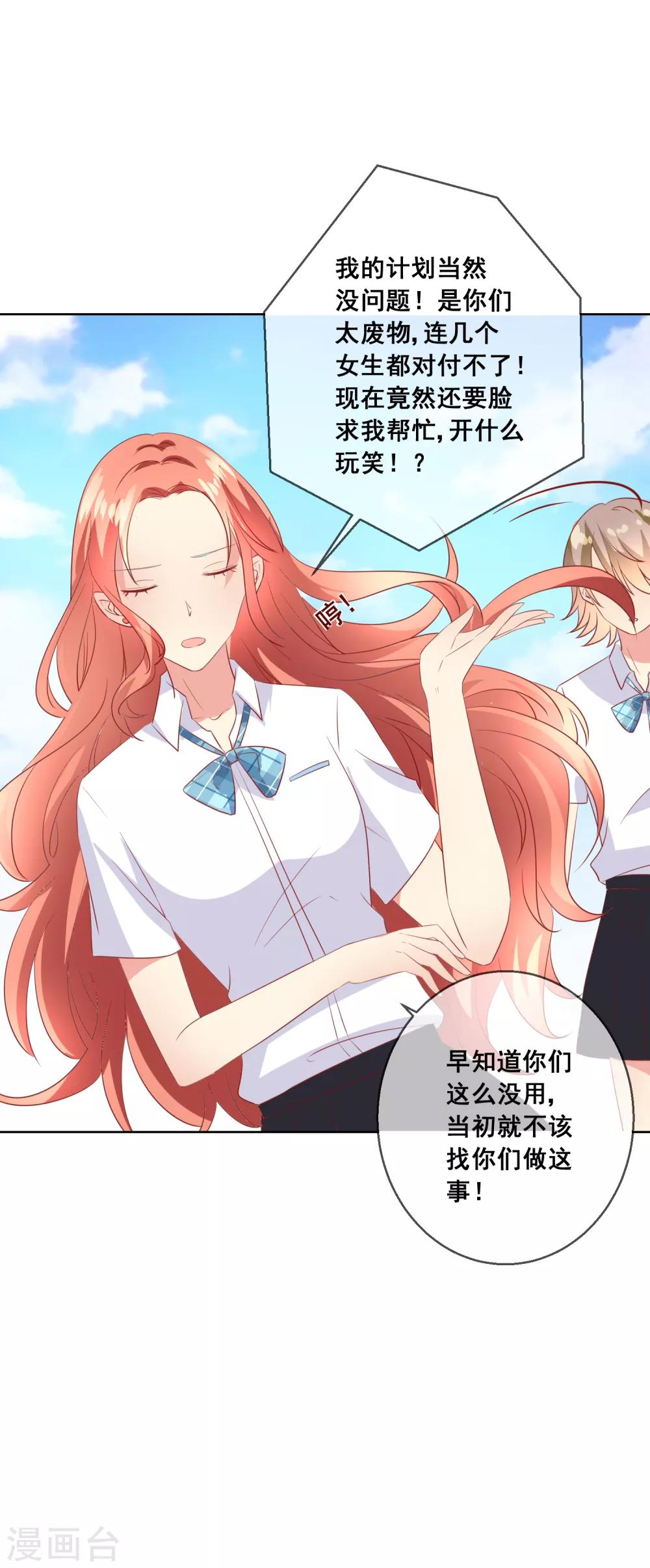 第63话 自作孽-第67话