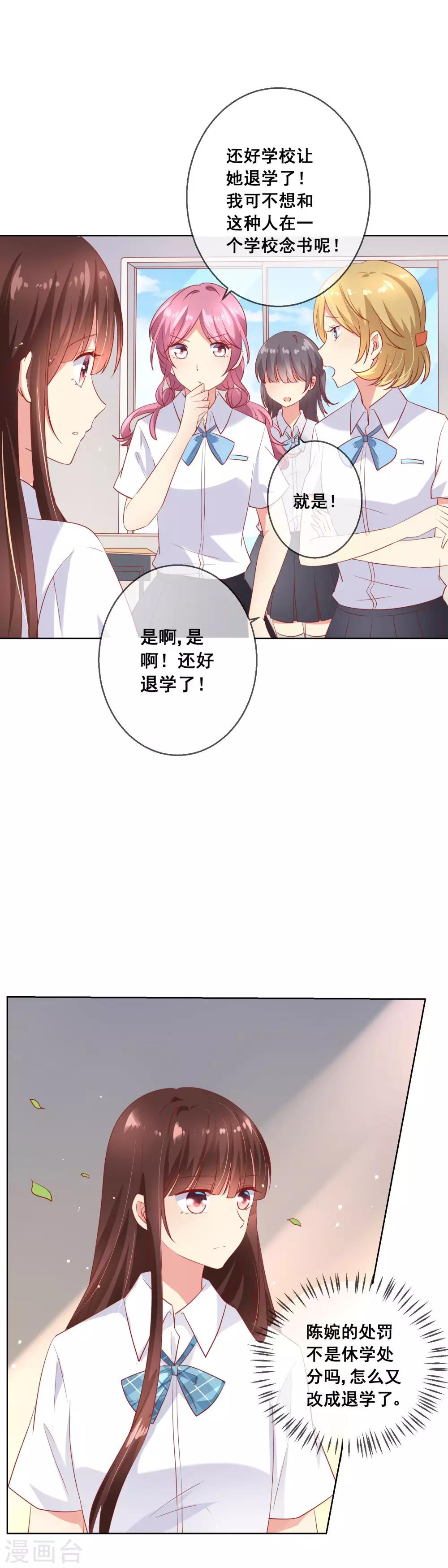 第65话 参加猫咪选美大赛？！-第69话